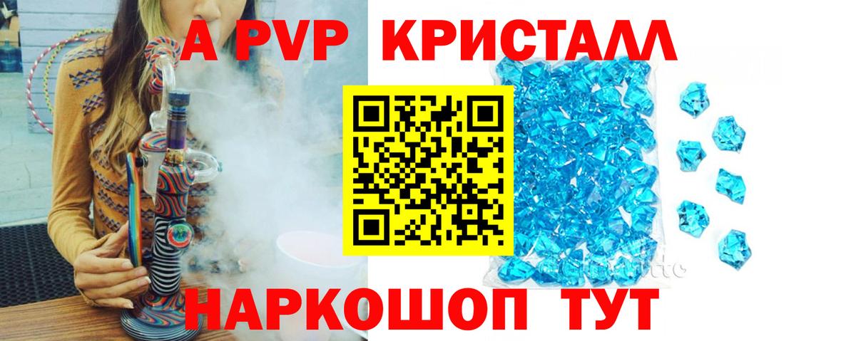 Alfa_PVP кристаллы Костомукша