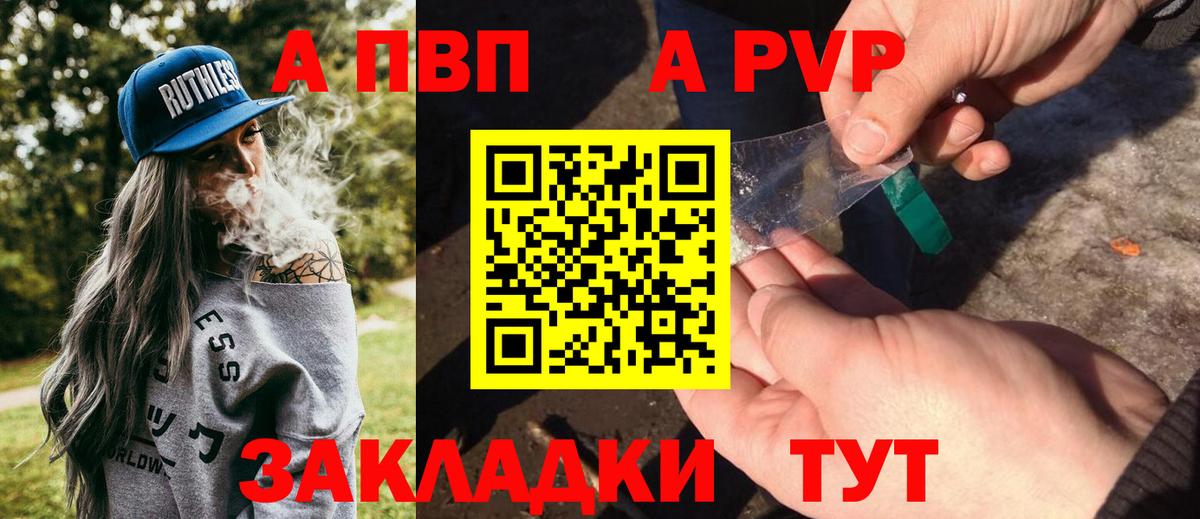Костомукша  A PVP Crystall  Альфа ПВП СК  Вход с VPN 