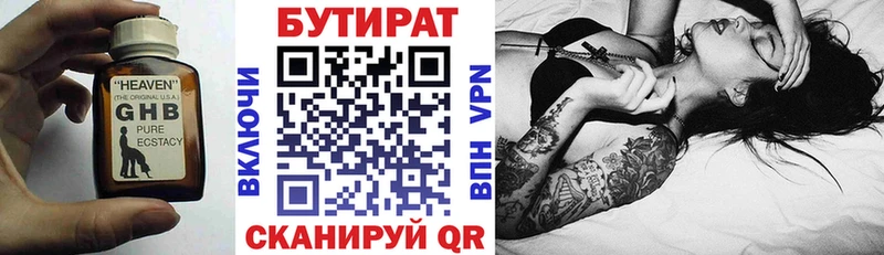 наркота  Костомукша  Бутират BDO 