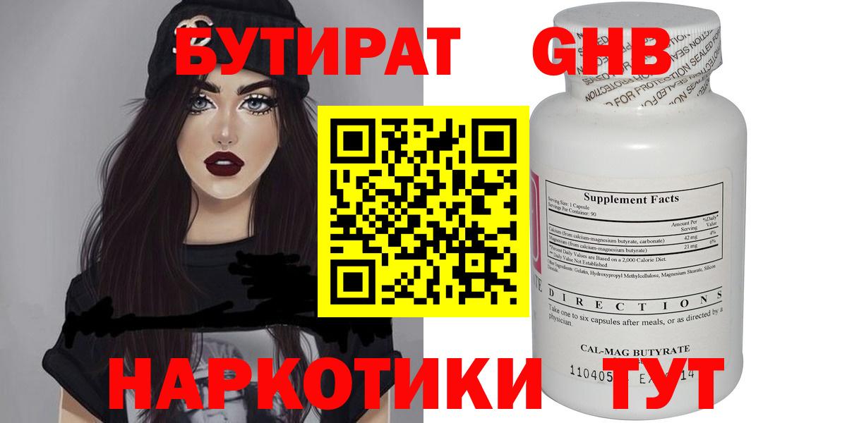 БУТИРАТ оксана Костомукша
