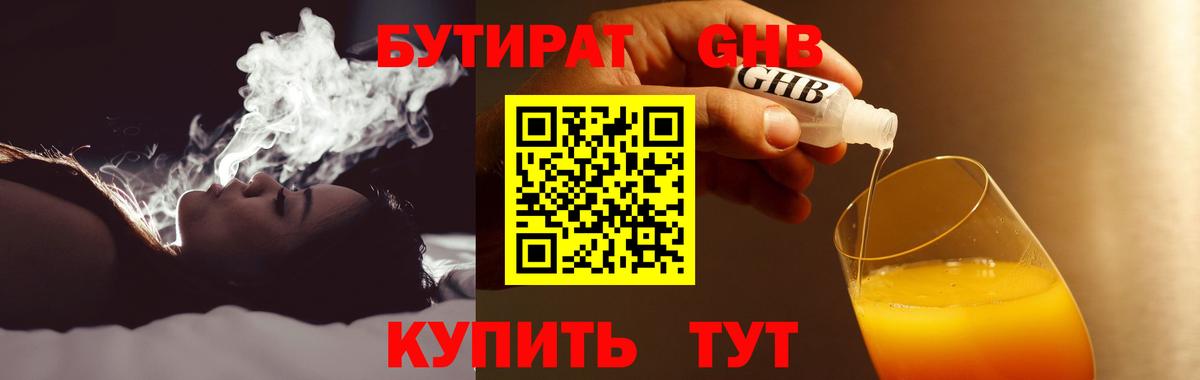 Костомукша  БУТИРАТ  Вход с VPN  БУТИРАТ вода 