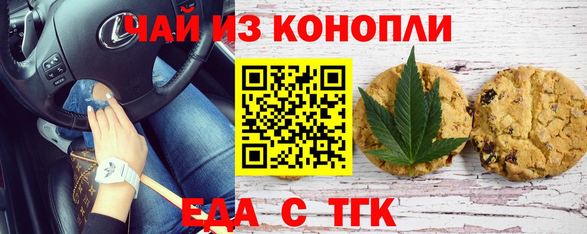 Cannafood конопля  Вход с VPN  Костомукша 