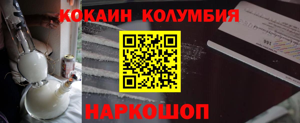 Cocaine FishScale Костомукша