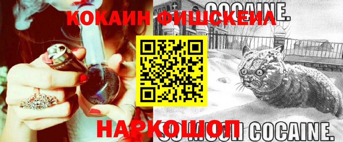 Костомукша  продажа наркотиков  КОКАИН  Вход с VPN  Cocaine FishScale  Кокаин Эквадор 