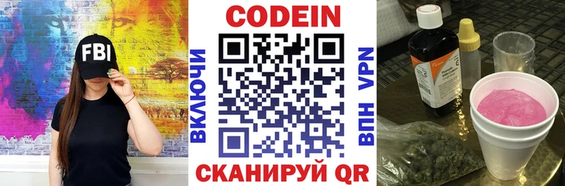 где купить наркоту Костомукша Codein Purple Drank