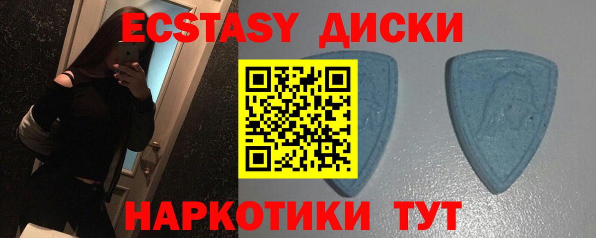 Экстази ешки  купить наркотик  Костомукша  Ecstasy круглые  Вход с VPN 