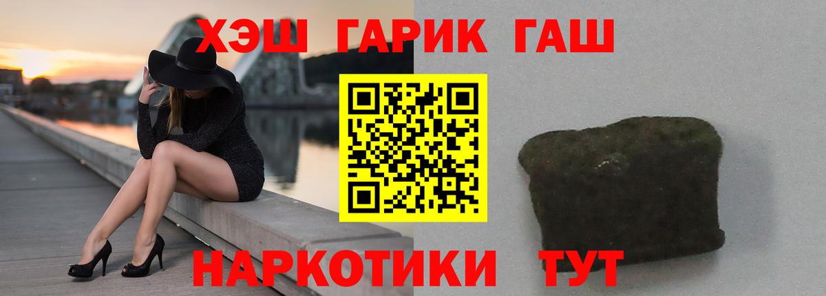 ГАШИШ убойный  Вход с VPN  ГАШ Ice-O-Lator  Костомукша 