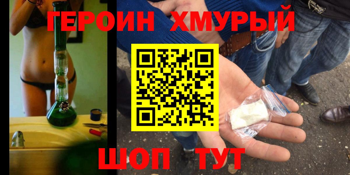 Героин  Вход с VPN  Костомукша  ГЕРОИН Афган 