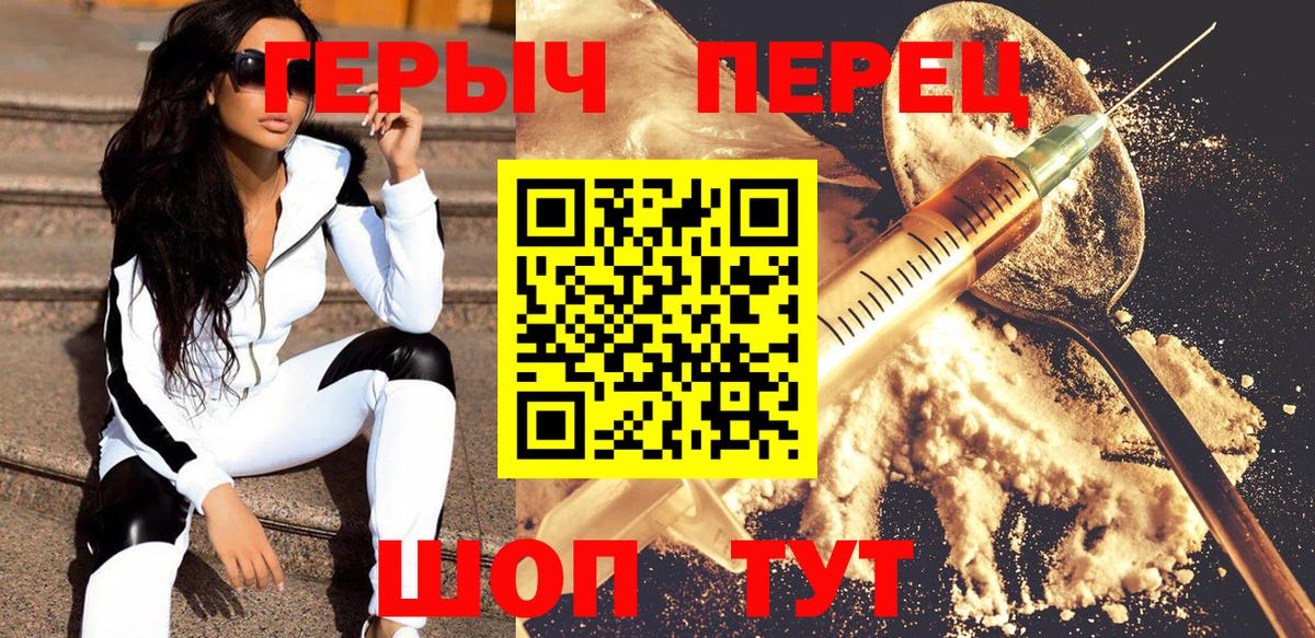 Героин VHQ Костомукша