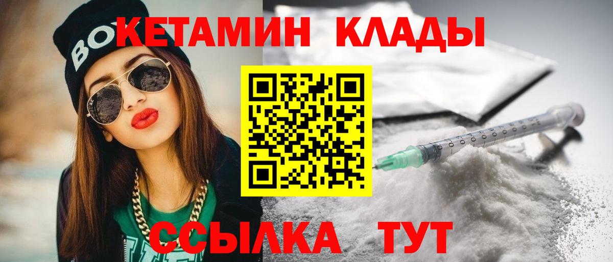 Кетамин VHQ Костомукша