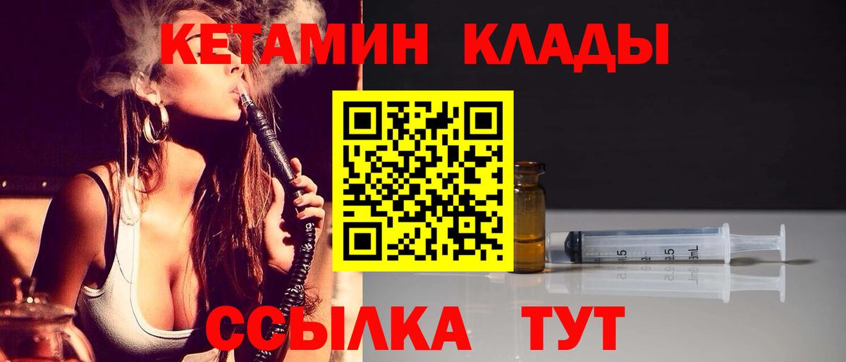 Костомукша  Кетамин ketamine  Вход с VPN 