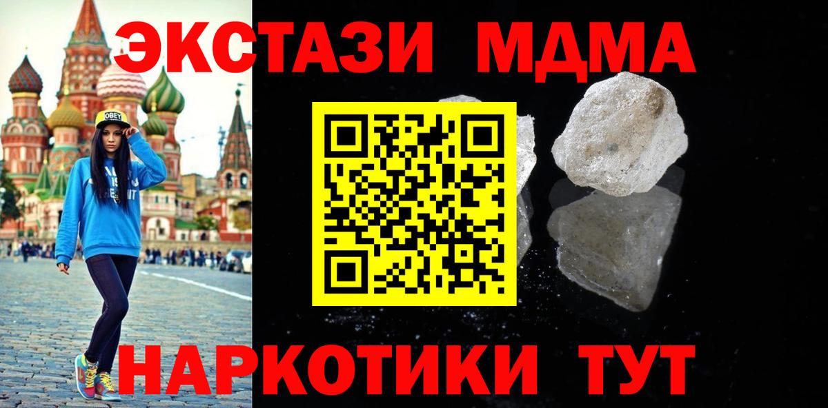 MDMA Molly  Вход с VPN  MDMA Molly  МДМА  Костомукша 
