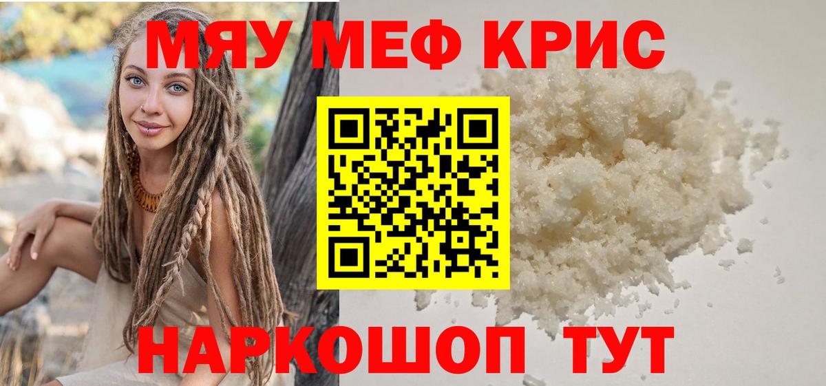МЕФ мяу мяу  Меф mephedrone  Костомукша  МЕФ  Вход с VPN 