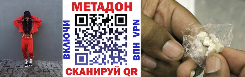 Метадон VHQ  Костомукша 