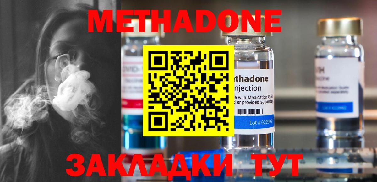 Костомукша  Метадон VHQ  Вход с VPN  МЕТАДОН methadone 
